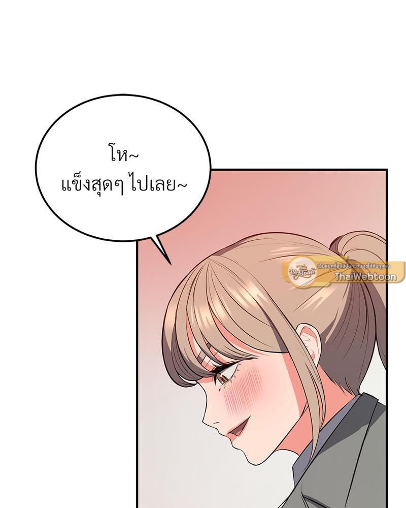 My Pillow Business Begins! – My Pillow Business Begins! – ตอนที่ 16 หน้า 72
