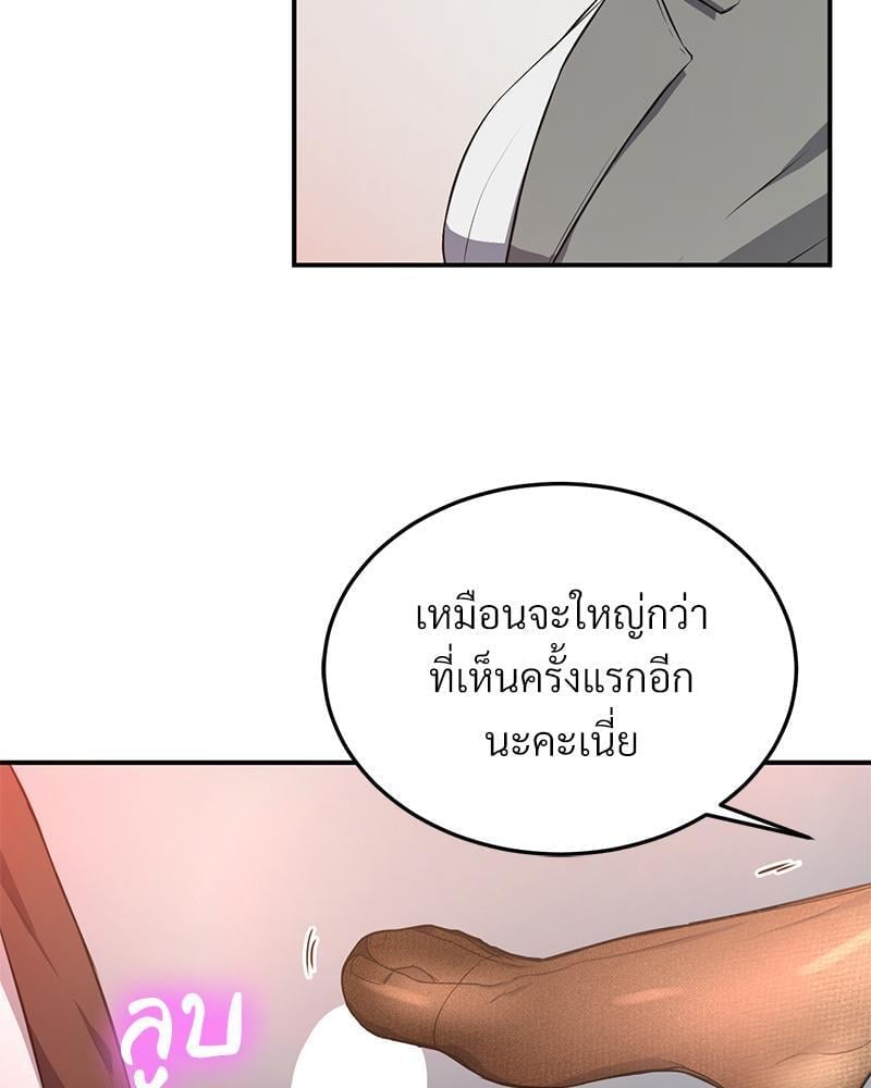 My Pillow Business Begins! – My Pillow Business Begins! – ตอนที่ 16 หน้า 73