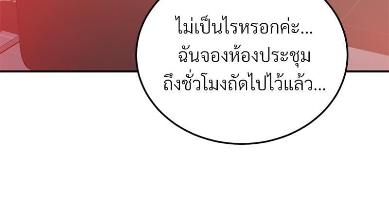 My Pillow Business Begins! – My Pillow Business Begins! – ตอนที่ 16 หน้า 76