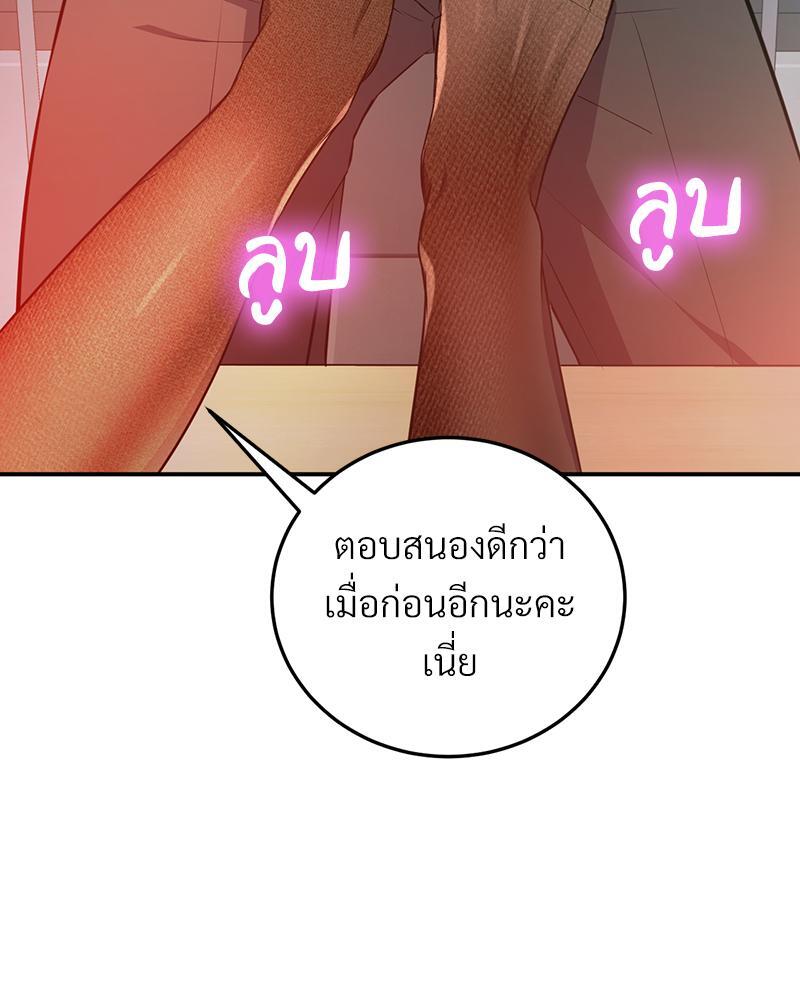 My Pillow Business Begins! – My Pillow Business Begins! – ตอนที่ 16 หน้า 78