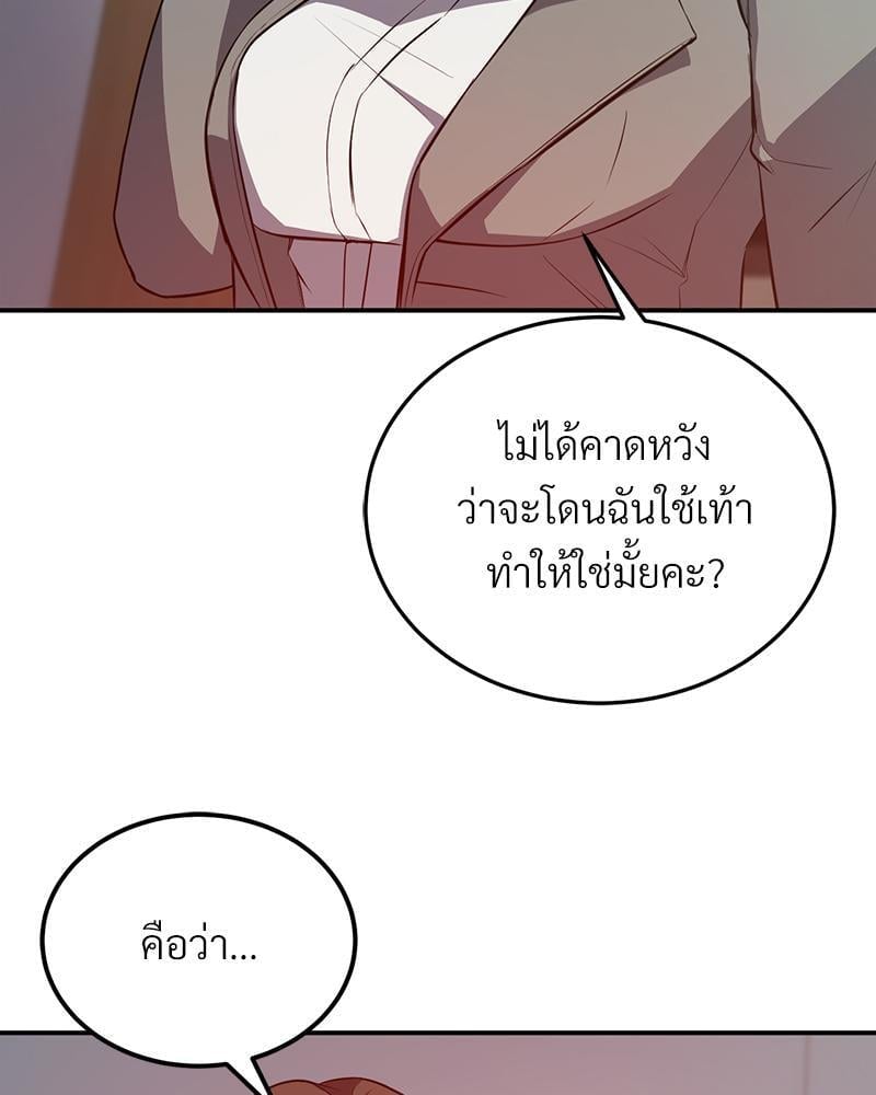 My Pillow Business Begins! – My Pillow Business Begins! – ตอนที่ 16 หน้า 80