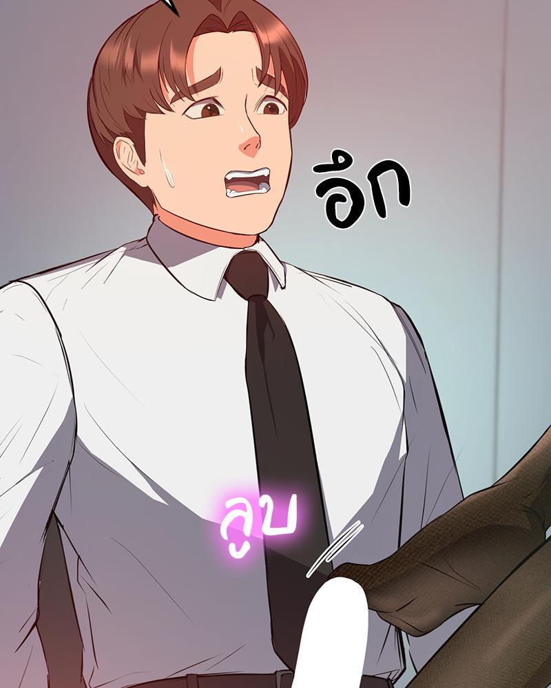My Pillow Business Begins! – My Pillow Business Begins! – ตอนที่ 16 หน้า 81