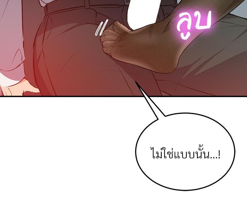 My Pillow Business Begins! – My Pillow Business Begins! – ตอนที่ 16 หน้า 82