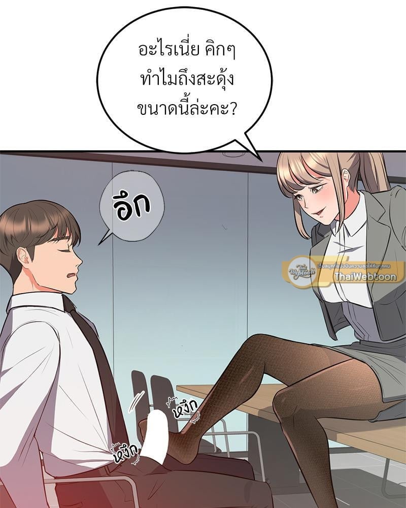 My Pillow Business Begins! – My Pillow Business Begins! – ตอนที่ 16 หน้า 83