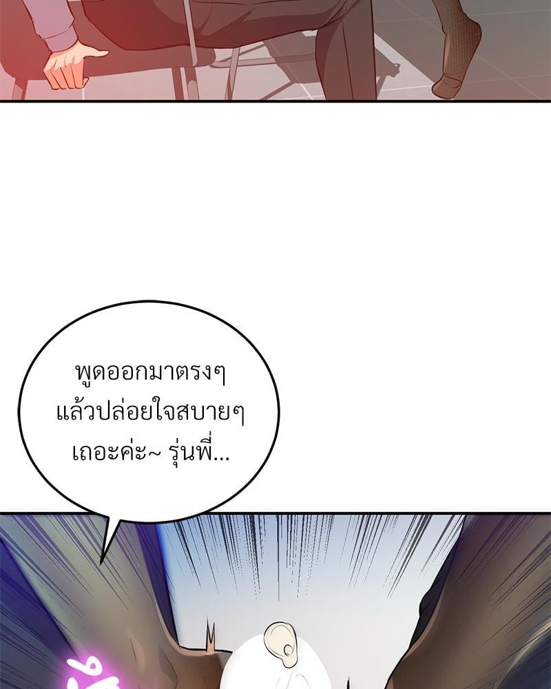 My Pillow Business Begins! – My Pillow Business Begins! – ตอนที่ 16 หน้า 84