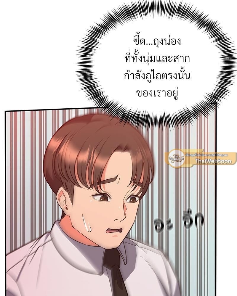 My Pillow Business Begins! – My Pillow Business Begins! – ตอนที่ 16 หน้า 86