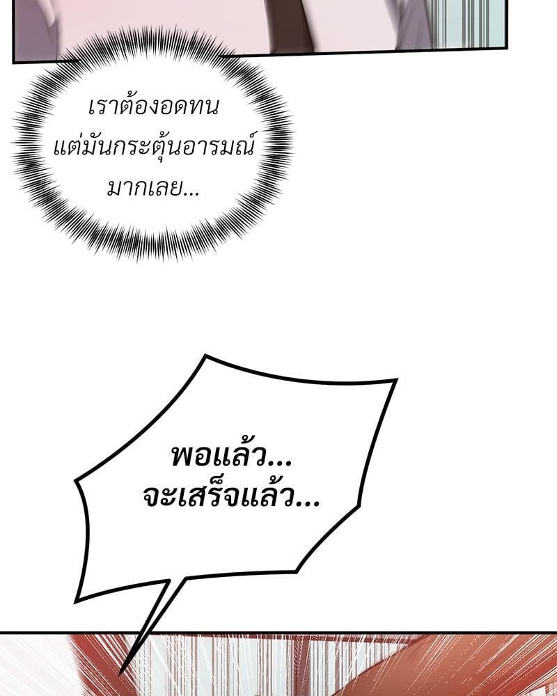 My Pillow Business Begins! – My Pillow Business Begins! – ตอนที่ 16 หน้า 87