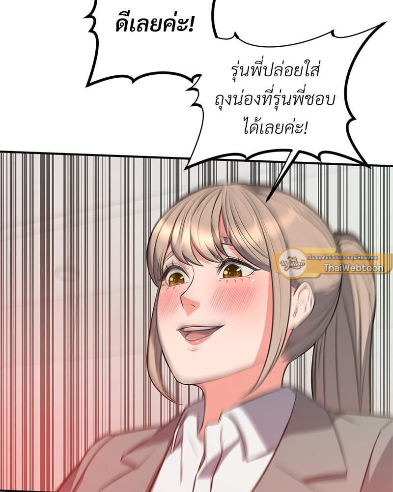 My Pillow Business Begins! – My Pillow Business Begins! – ตอนที่ 16 หน้า 89
