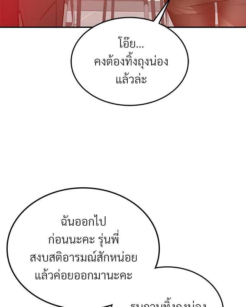 My Pillow Business Begins! – My Pillow Business Begins! – ตอนที่ 16 หน้า 96