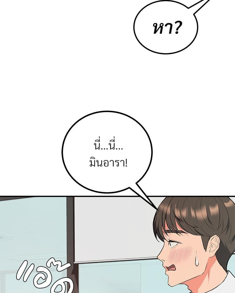 My Pillow Business Begins! – My Pillow Business Begins! – ตอนที่ 16 หน้า 99