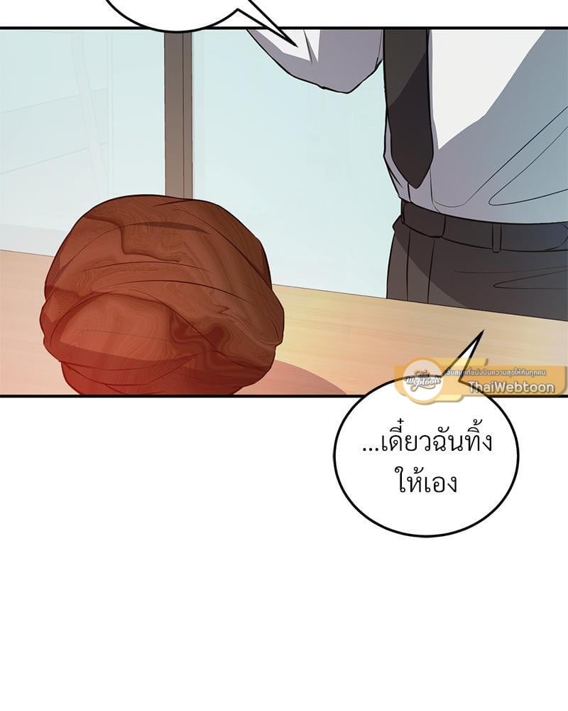 My Pillow Business Begins! – My Pillow Business Begins! – ตอนที่ 16 หน้า 101