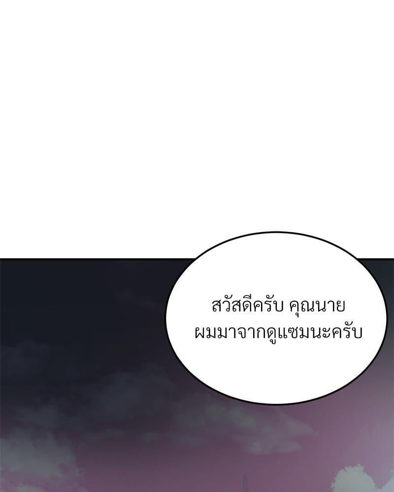 My Pillow Business Begins! – My Pillow Business Begins! – ตอนที่ 16 หน้า 103