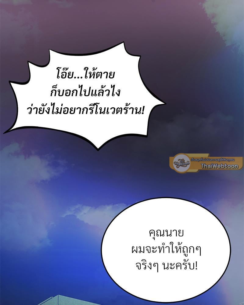 My Pillow Business Begins! – My Pillow Business Begins! – ตอนที่ 16 หน้า 104