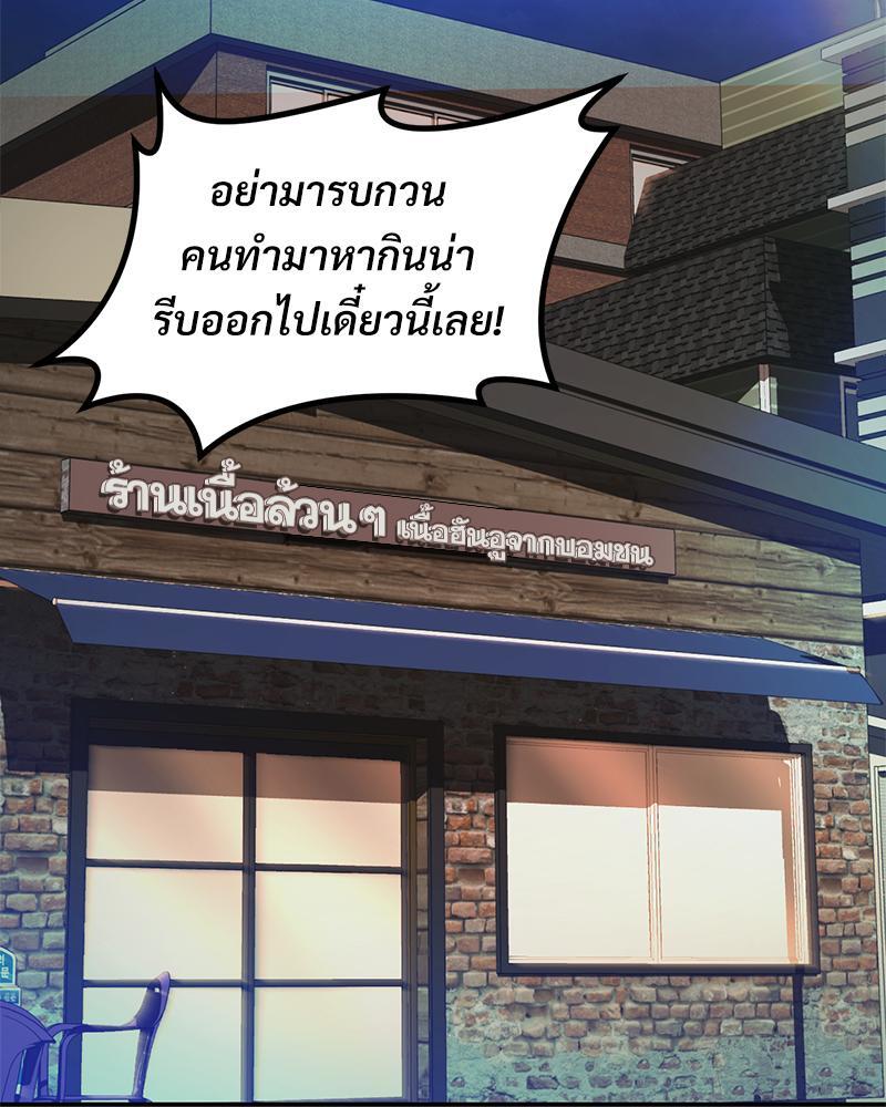 My Pillow Business Begins! – My Pillow Business Begins! – ตอนที่ 16 หน้า 105