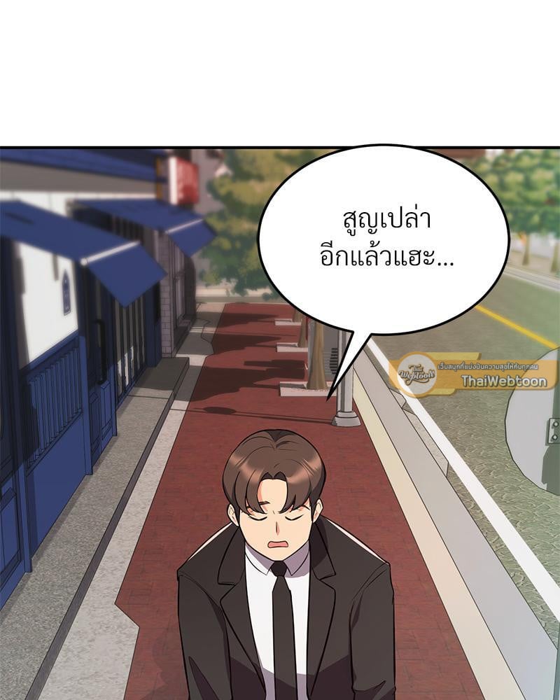 My Pillow Business Begins! – My Pillow Business Begins! – ตอนที่ 16 หน้า 107