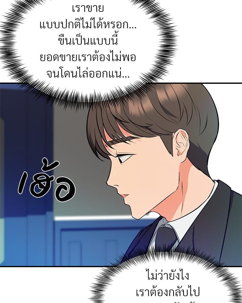 My Pillow Business Begins! – My Pillow Business Begins! – ตอนที่ 16 หน้า 109