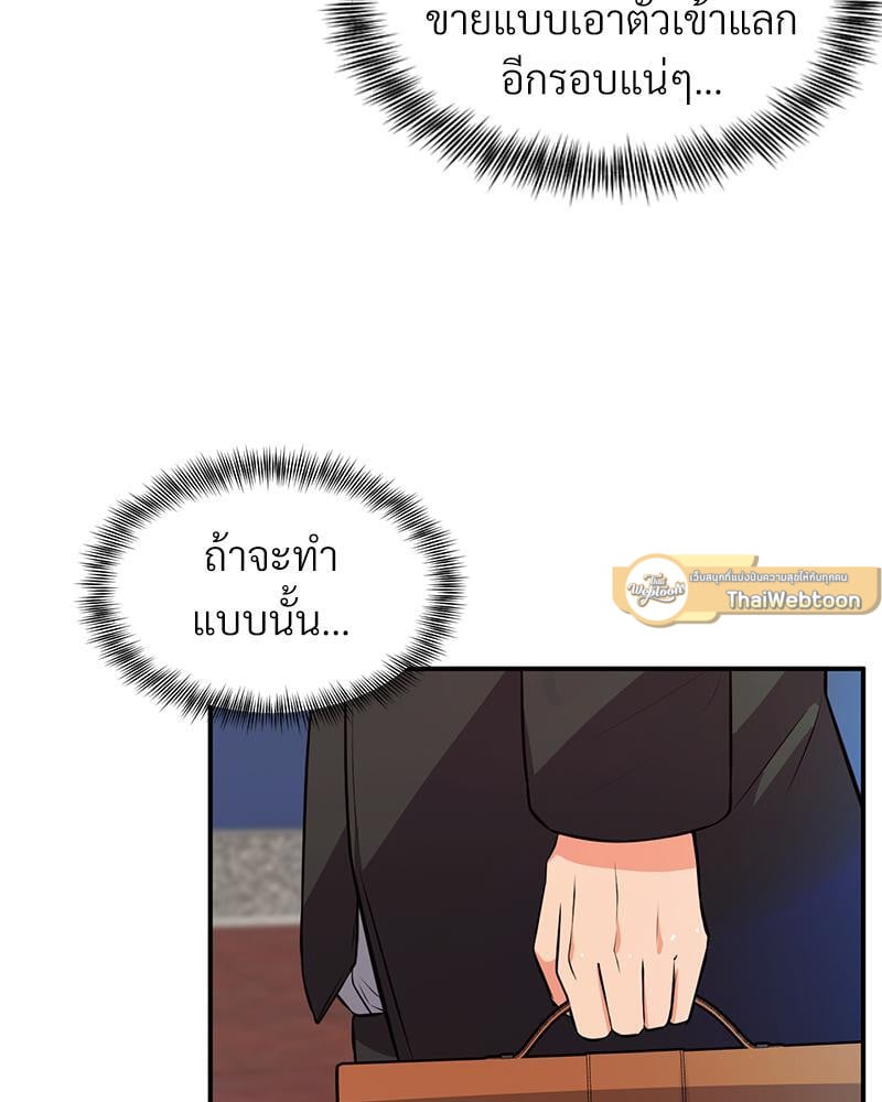 My Pillow Business Begins! – My Pillow Business Begins! – ตอนที่ 16 หน้า 110