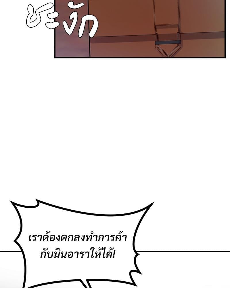 My Pillow Business Begins! – My Pillow Business Begins! – ตอนที่ 16 หน้า 111