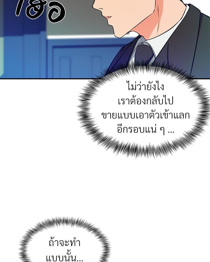 My Pillow Business Begins! – My Pillow Business Begins! – ตอนที่ 17 หน้า 5
