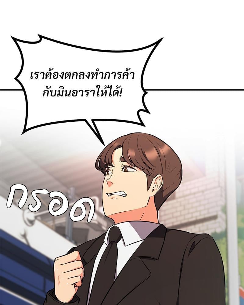 My Pillow Business Begins! – My Pillow Business Begins! – ตอนที่ 17 หน้า 7