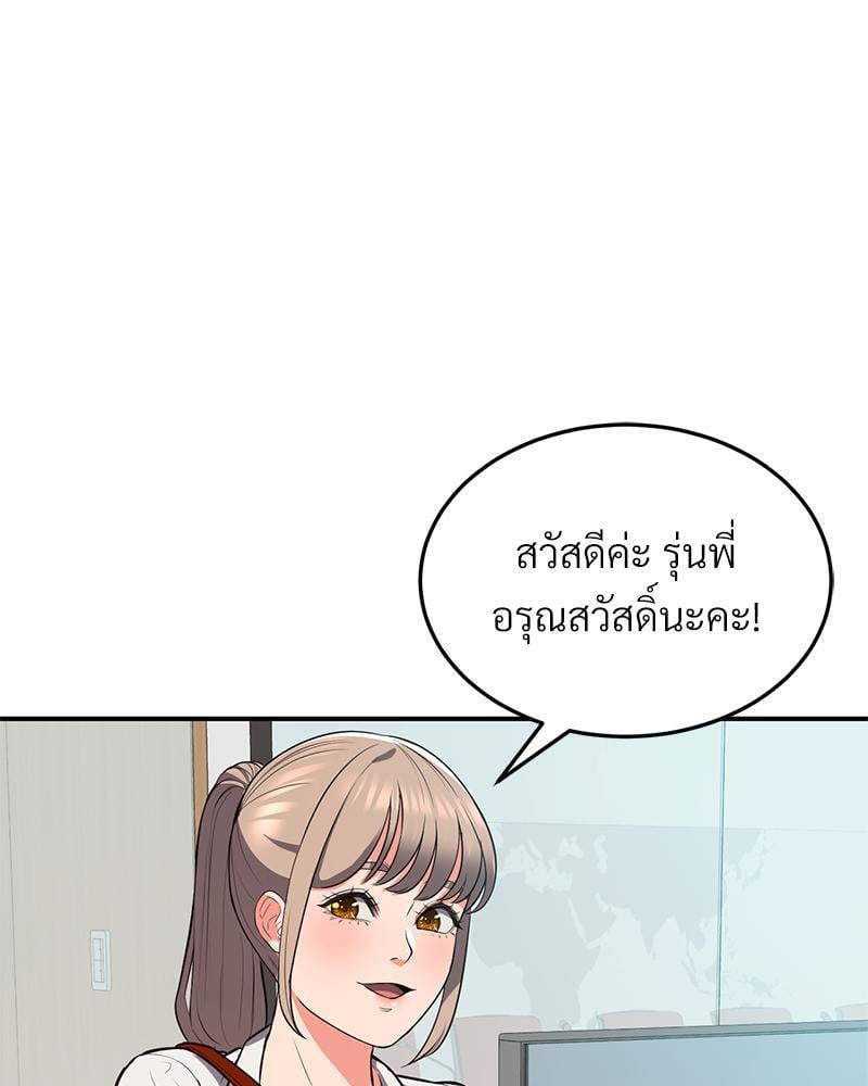 My Pillow Business Begins! – My Pillow Business Begins! – ตอนที่ 17 หน้า 12