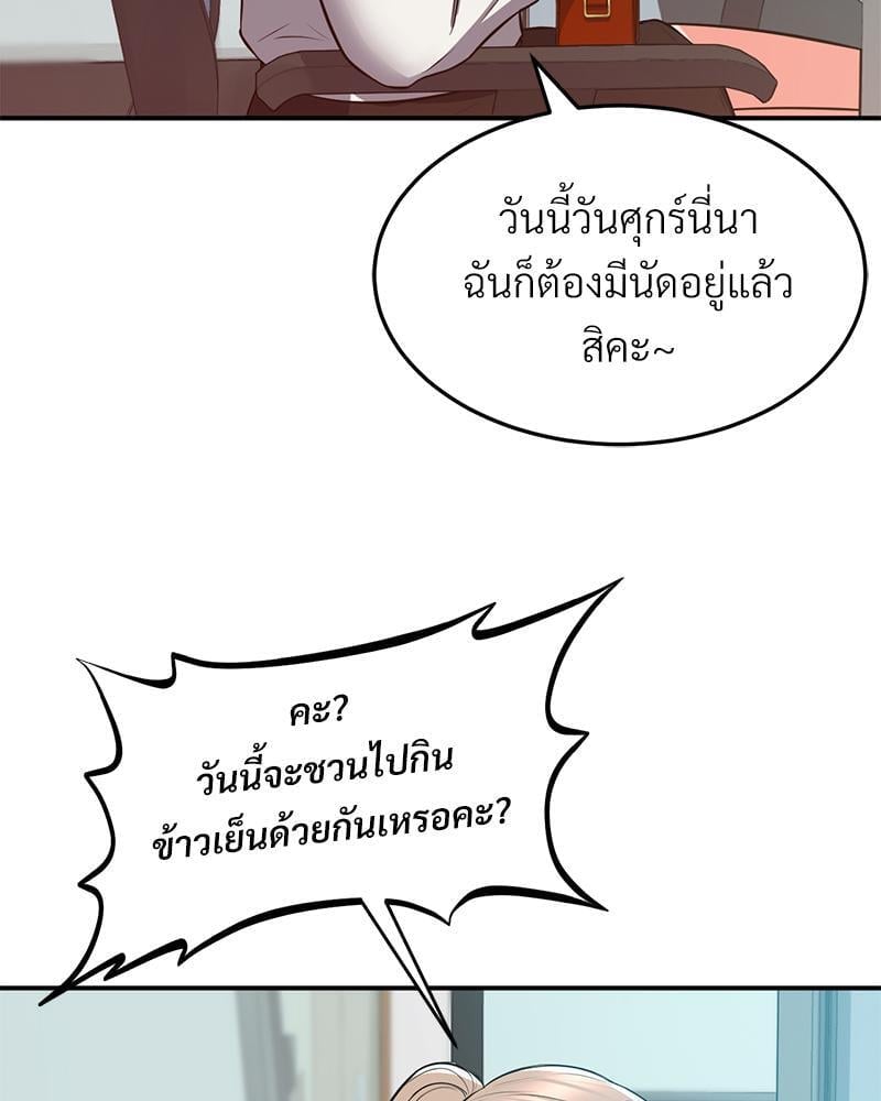 My Pillow Business Begins! – My Pillow Business Begins! – ตอนที่ 17 หน้า 15