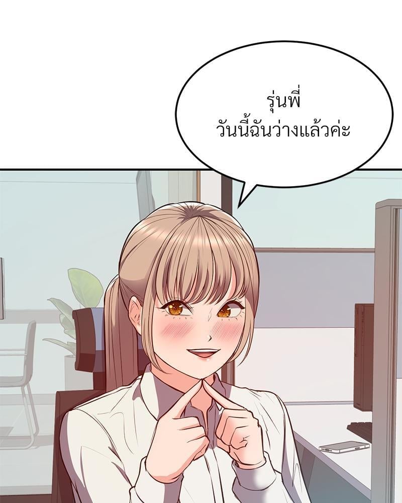My Pillow Business Begins! – My Pillow Business Begins! – ตอนที่ 17 หน้า 18