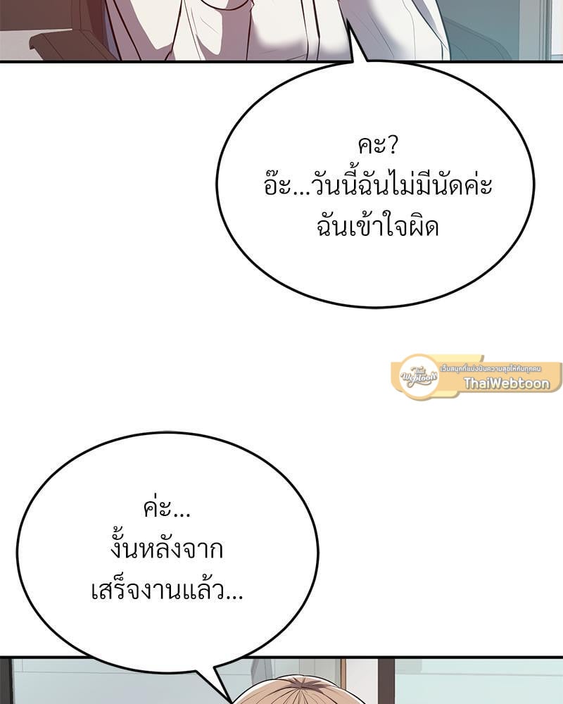 My Pillow Business Begins! – My Pillow Business Begins! – ตอนที่ 17 หน้า 19