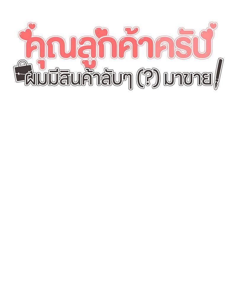 My Pillow Business Begins! – My Pillow Business Begins! – ตอนที่ 17 หน้า 22