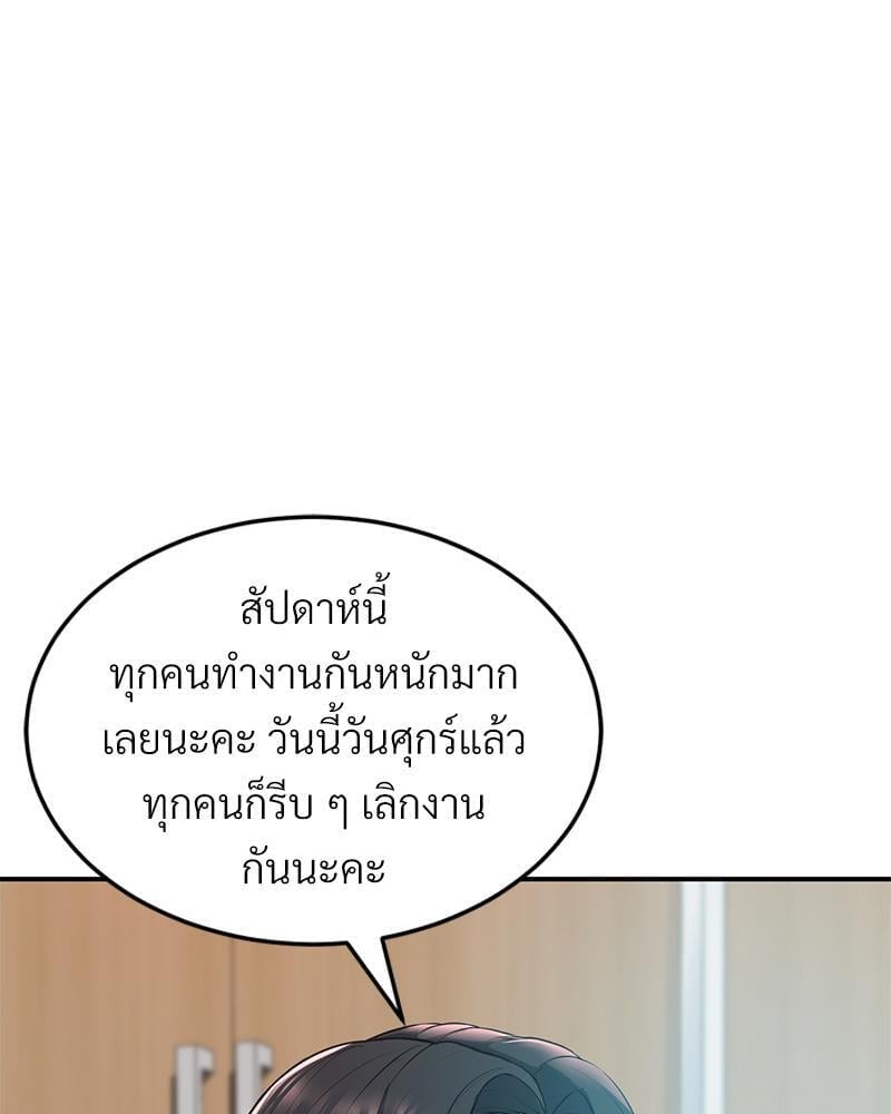 My Pillow Business Begins! – My Pillow Business Begins! – ตอนที่ 17 หน้า 23