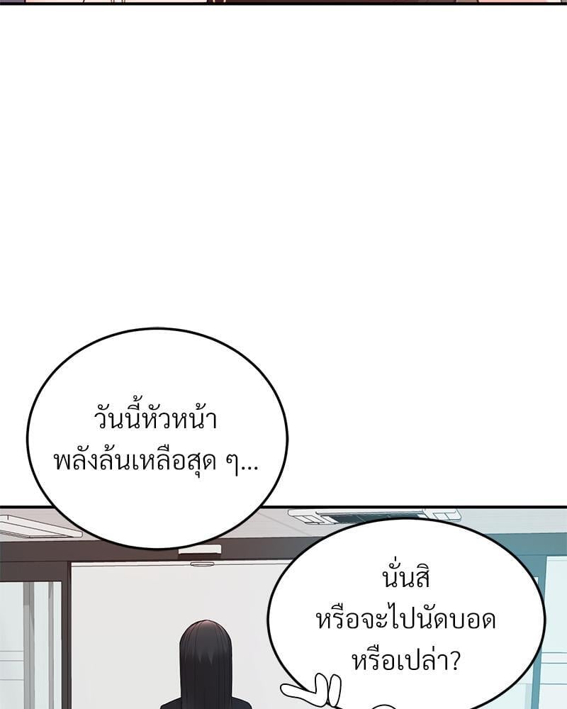 My Pillow Business Begins! – My Pillow Business Begins! – ตอนที่ 17 หน้า 25