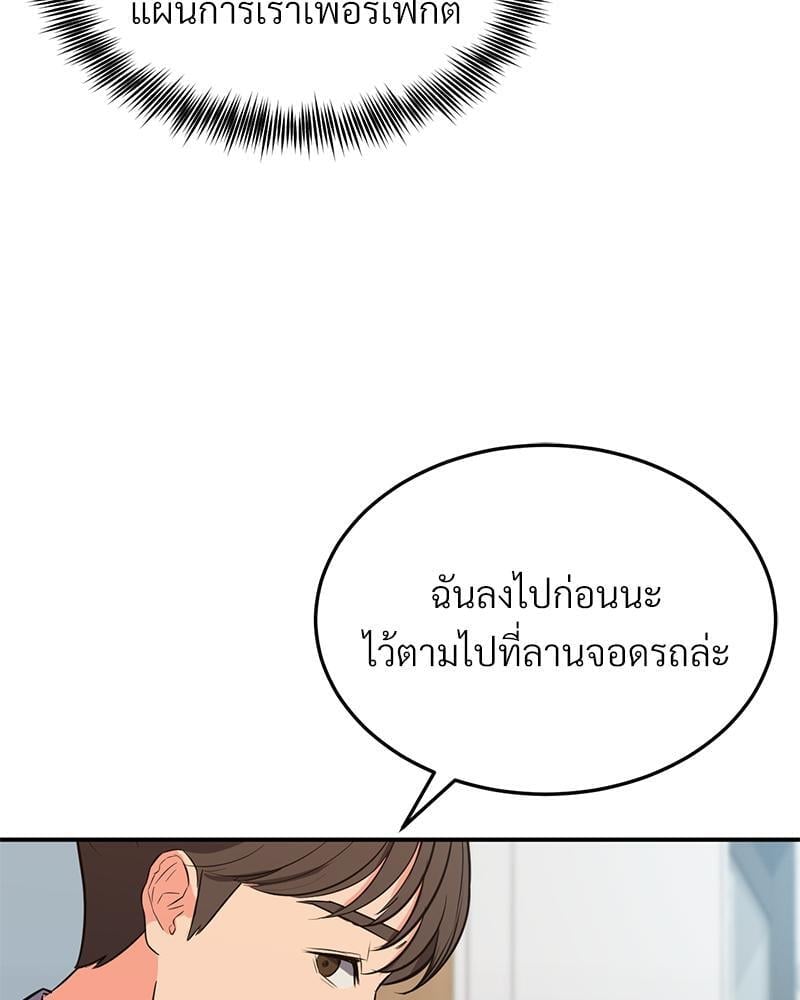 My Pillow Business Begins! – My Pillow Business Begins! – ตอนที่ 17 หน้า 27