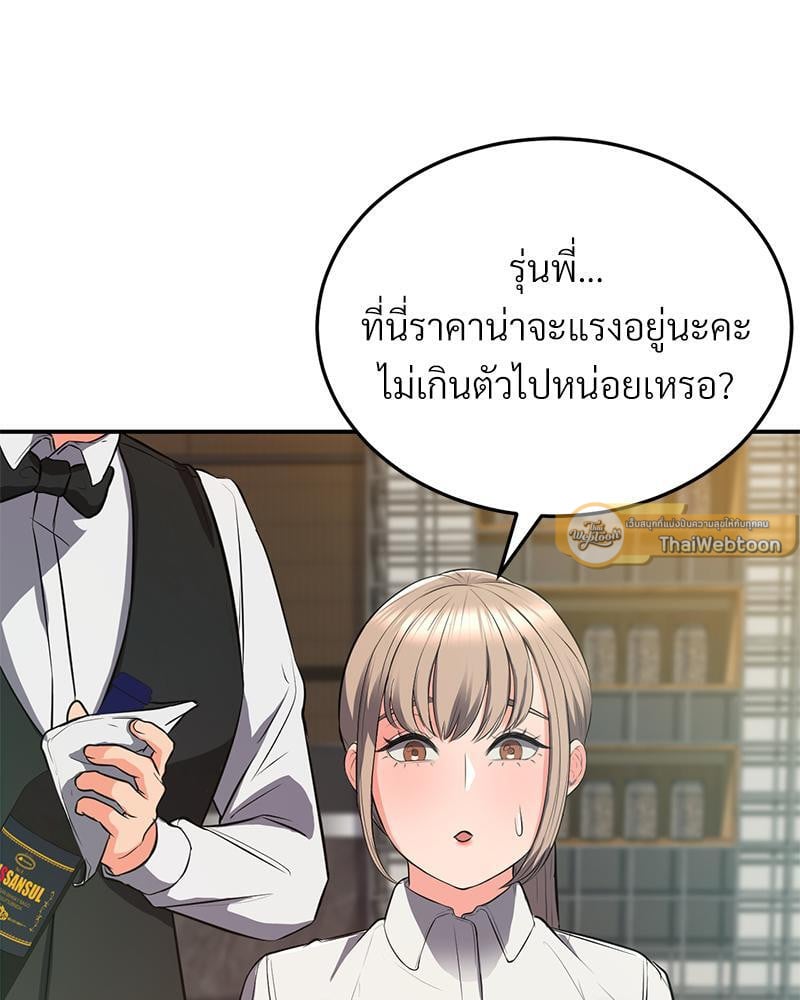 My Pillow Business Begins! – My Pillow Business Begins! – ตอนที่ 17 หน้า 33