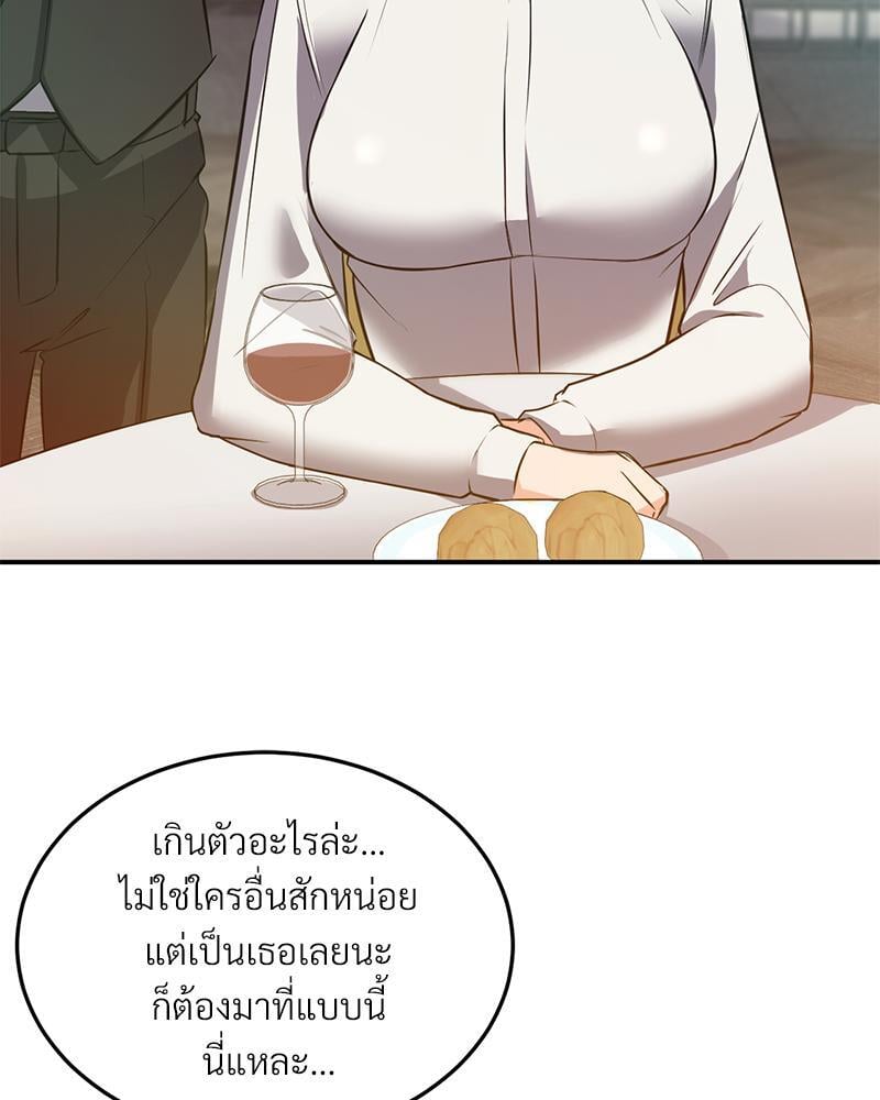 My Pillow Business Begins! – My Pillow Business Begins! – ตอนที่ 17 หน้า 34