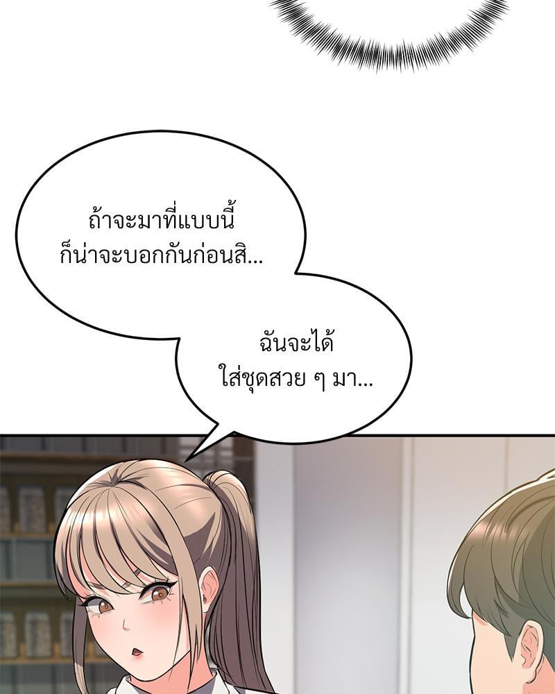 My Pillow Business Begins! – My Pillow Business Begins! – ตอนที่ 17 หน้า 36