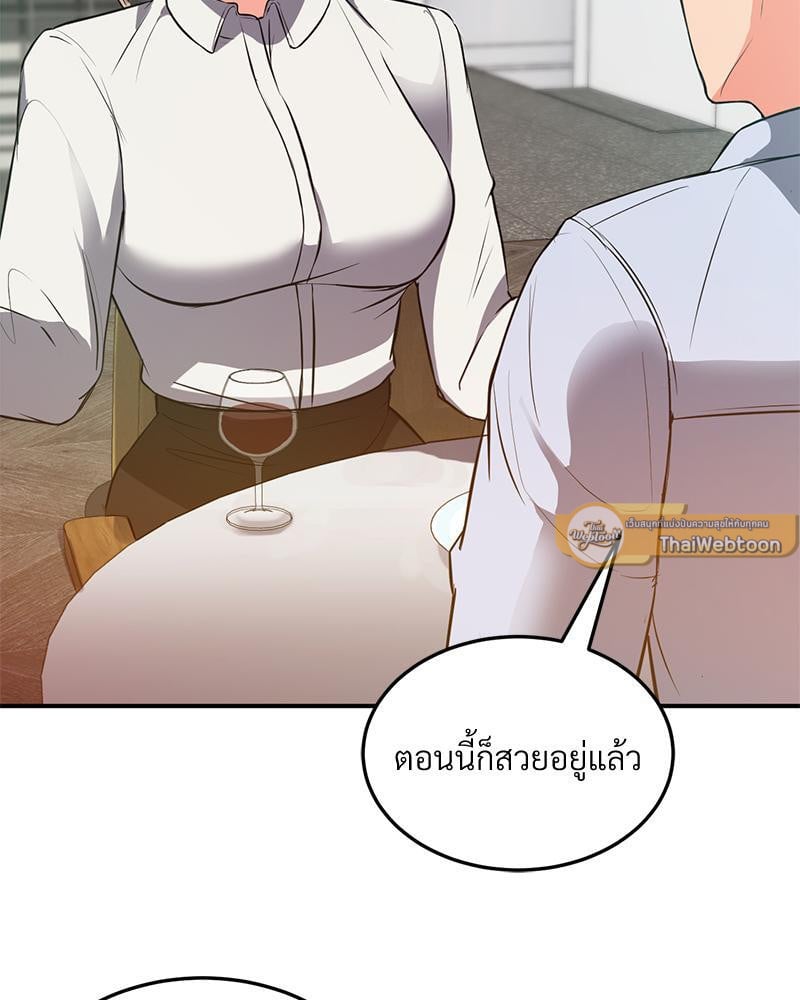 My Pillow Business Begins! – My Pillow Business Begins! – ตอนที่ 17 หน้า 37