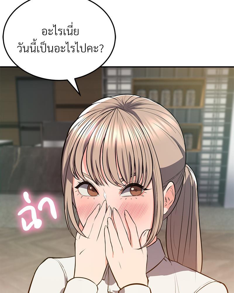 My Pillow Business Begins! – My Pillow Business Begins! – ตอนที่ 17 หน้า 38