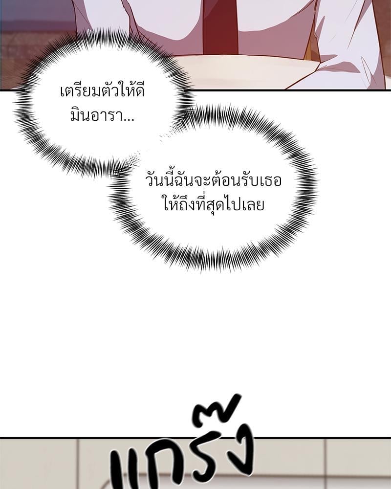 My Pillow Business Begins! – My Pillow Business Begins! – ตอนที่ 17 หน้า 41
