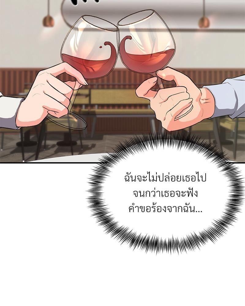 My Pillow Business Begins! – My Pillow Business Begins! – ตอนที่ 17 หน้า 42