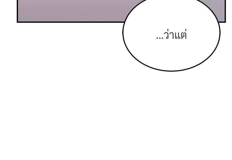 My Pillow Business Begins! – My Pillow Business Begins! – ตอนที่ 17 หน้า 52