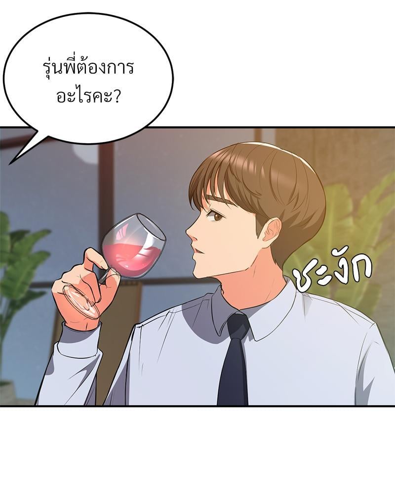 My Pillow Business Begins! – My Pillow Business Begins! – ตอนที่ 17 หน้า 53
