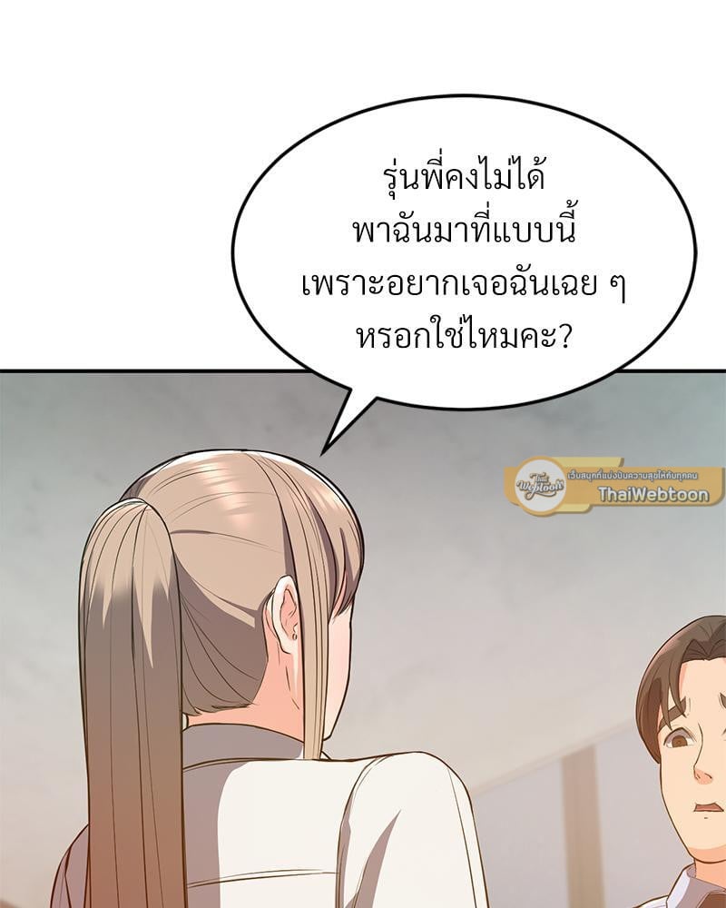 My Pillow Business Begins! – My Pillow Business Begins! – ตอนที่ 17 หน้า 54