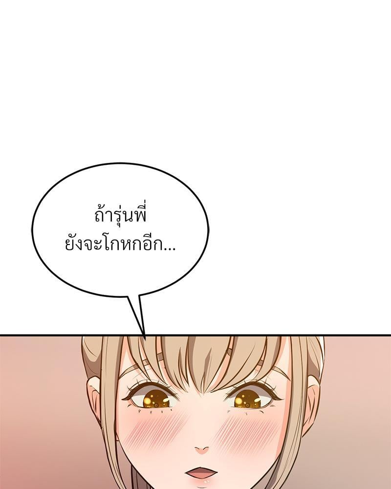 My Pillow Business Begins! – My Pillow Business Begins! – ตอนที่ 17 หน้า 56