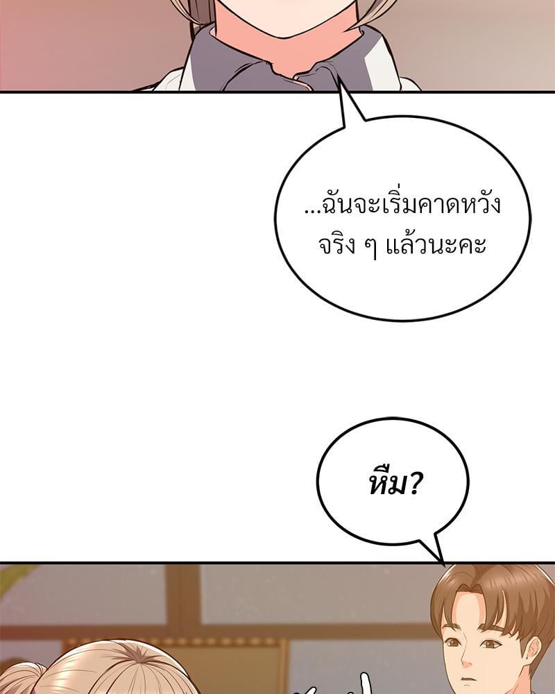 My Pillow Business Begins! – My Pillow Business Begins! – ตอนที่ 17 หน้า 57