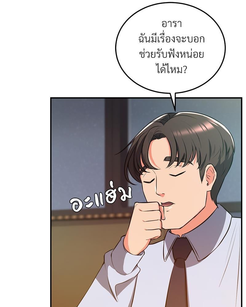 My Pillow Business Begins! – My Pillow Business Begins! – ตอนที่ 17 หน้า 59