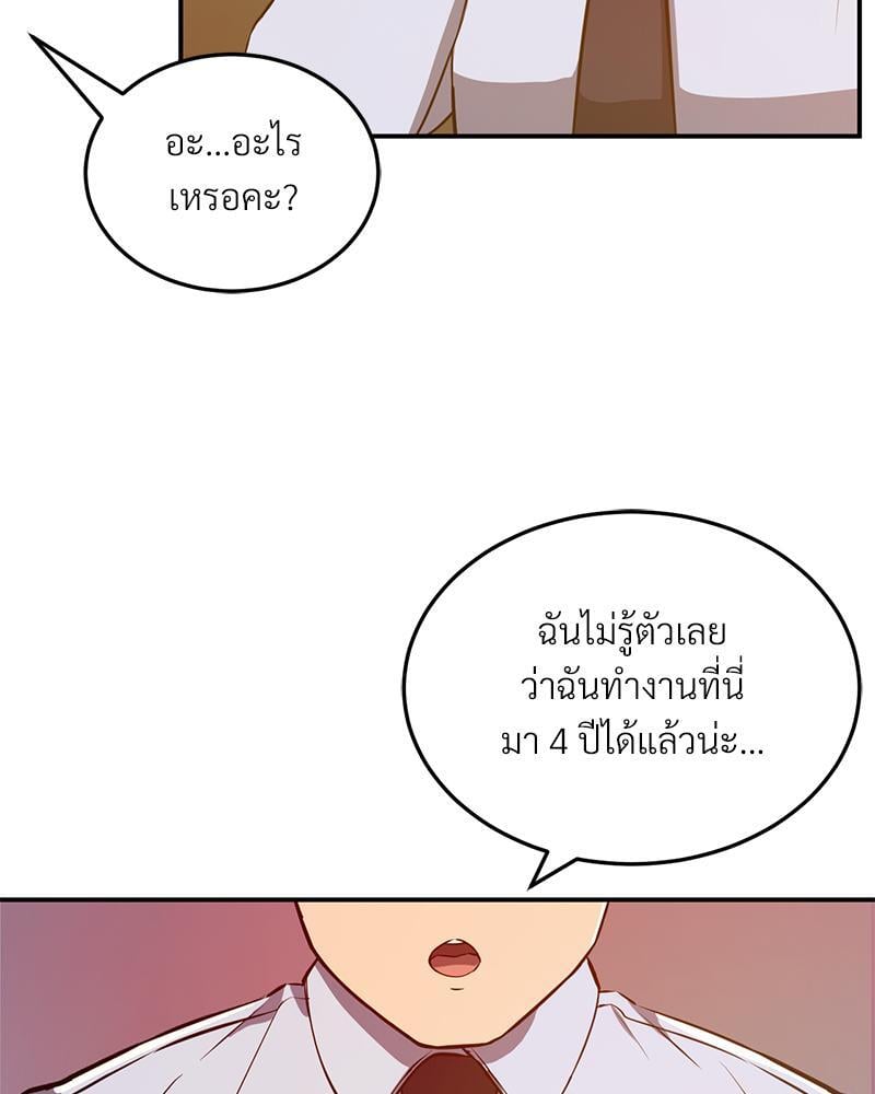 My Pillow Business Begins! – My Pillow Business Begins! – ตอนที่ 17 หน้า 60
