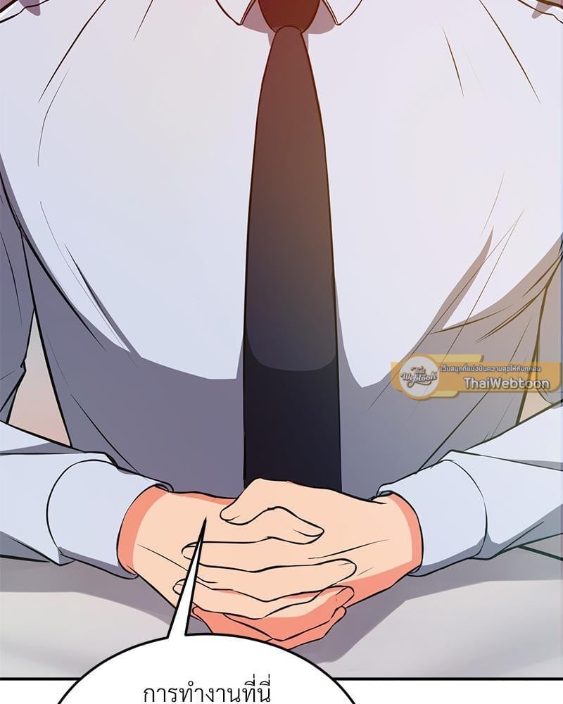 My Pillow Business Begins! – My Pillow Business Begins! – ตอนที่ 17 หน้า 61