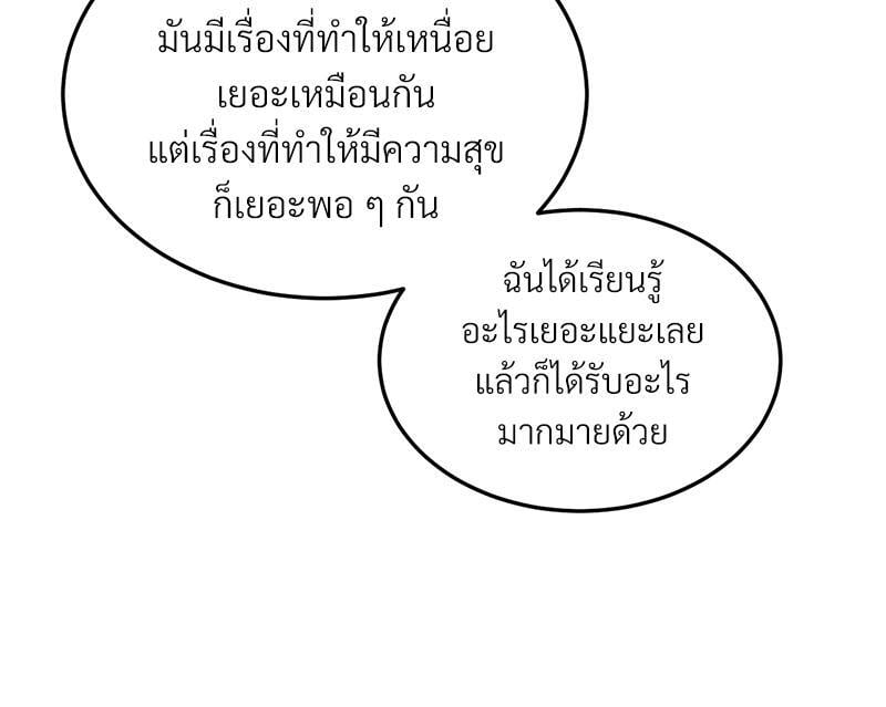 My Pillow Business Begins! – My Pillow Business Begins! – ตอนที่ 17 หน้า 62