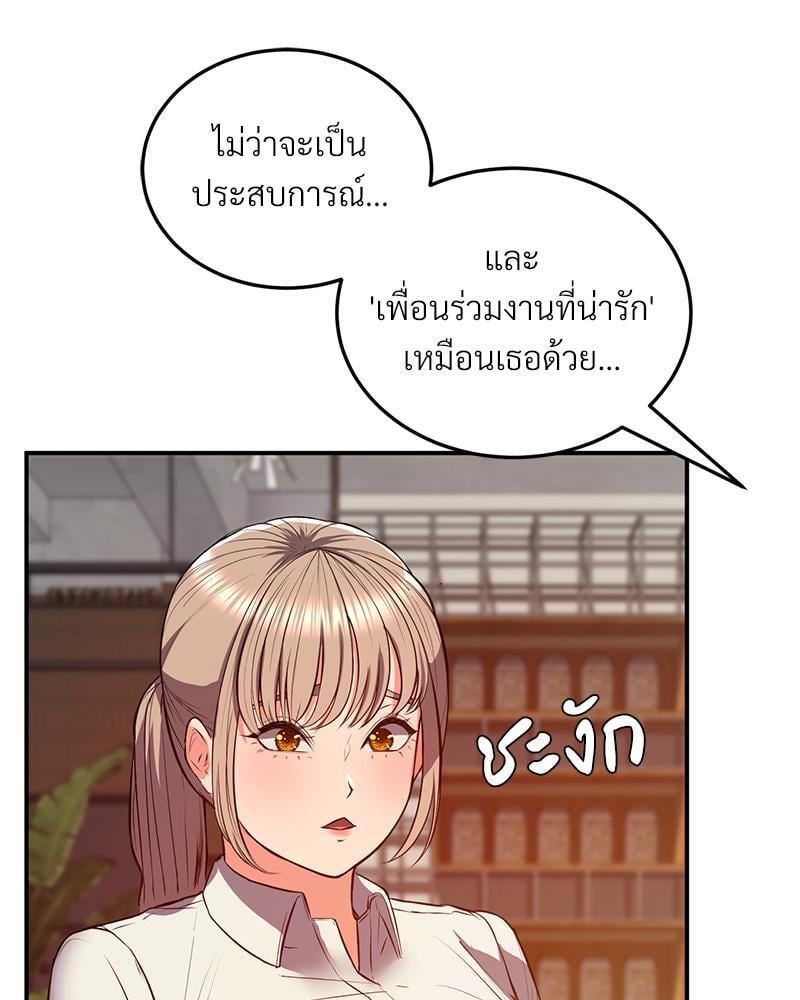My Pillow Business Begins! – My Pillow Business Begins! – ตอนที่ 17 หน้า 63