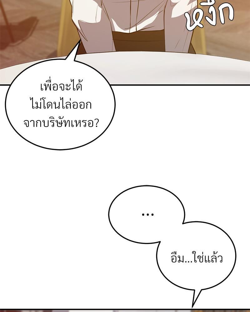 My Pillow Business Begins! – My Pillow Business Begins! – ตอนที่ 17 หน้า 67